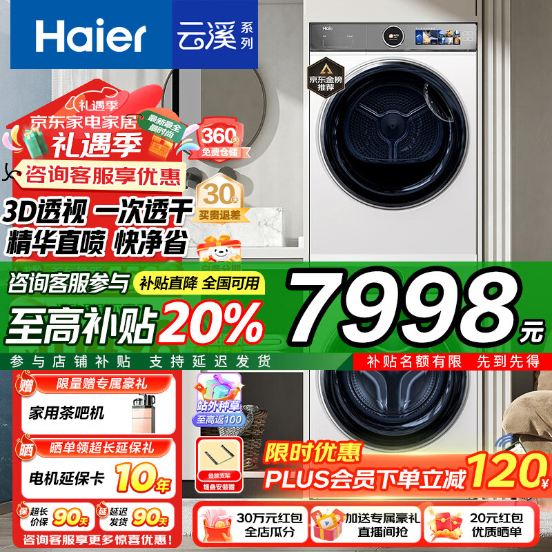 ������Ϫ376/386�ʾ�568ϴ����װ10KGֱ����Ͳ����ϴϴ�»�+˫���ȱú�ɻ�����ȫǶ �����ح˫���ȱ�386W+ֱ����Ͷ386W����ϴ