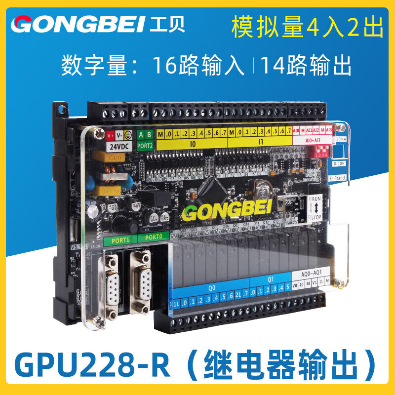 山頭林村GPU228工控板 S7200 CPU 224XP 226國產PLC控制器 GPU GPU228-R繼電器輸出 24VDC