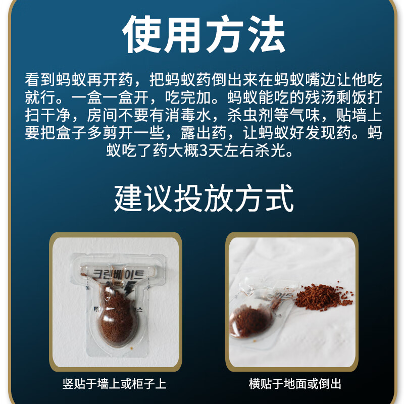 优可威原装进口蚂蚁药家用室内外除无全诱窝毒端一杀灭净小红黄黑饵剂灭 2克装【适用20平方左右】