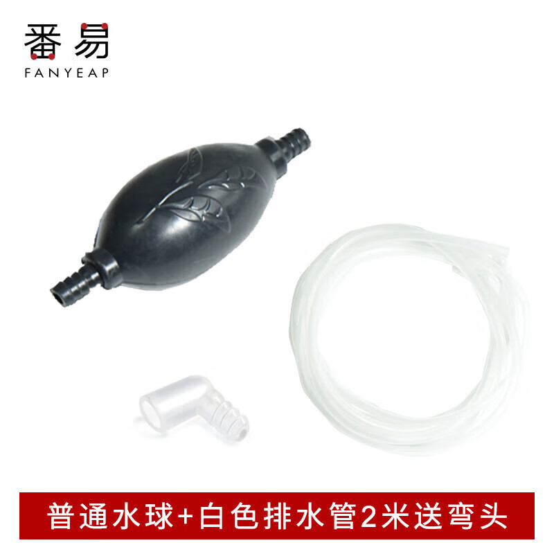 番易【優(yōu)選好物】 茶盤排水管軟管茶臺(tái)排水管導(dǎo)水管硅膠茶盤茶渣桶吸 普通水球+白色排水管2米配彎頭