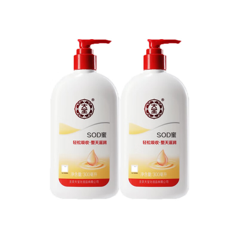 大寶SOD蜜300ml保濕霜面霜乳液潤膚乳男女通用護(hù)膚品身體乳擦臉油 大寶SOD蜜 300ml 2瓶