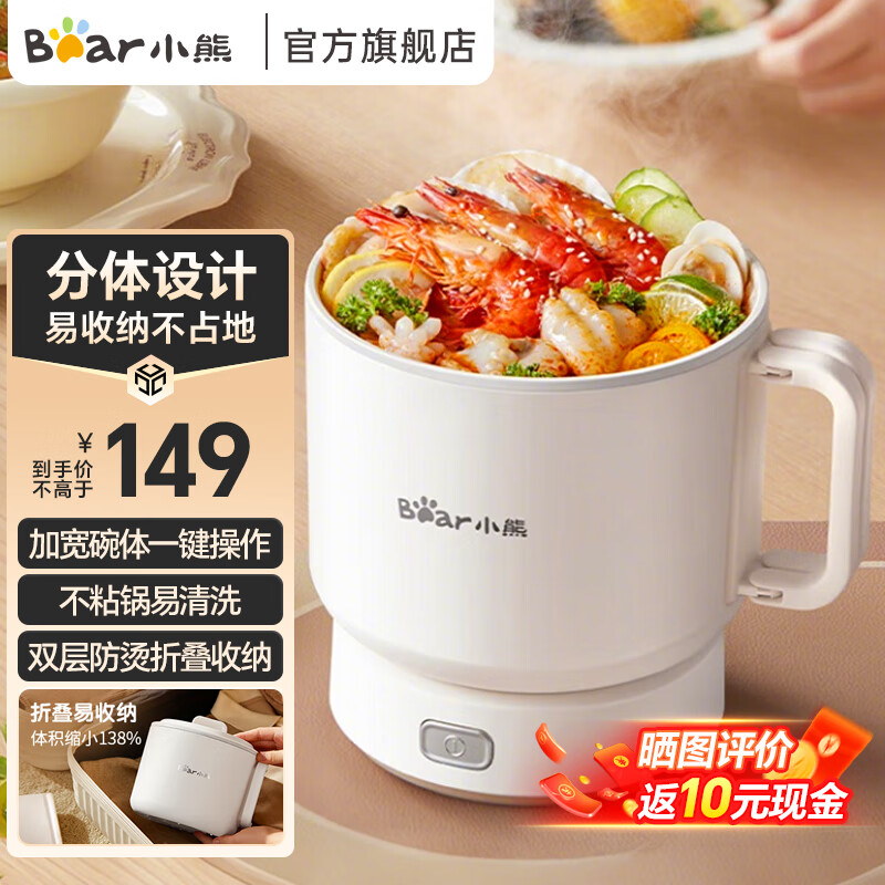 小熊(bear)电煮锅 电火锅 电热锅 分体式电煮锅 可折叠便携式小电锅