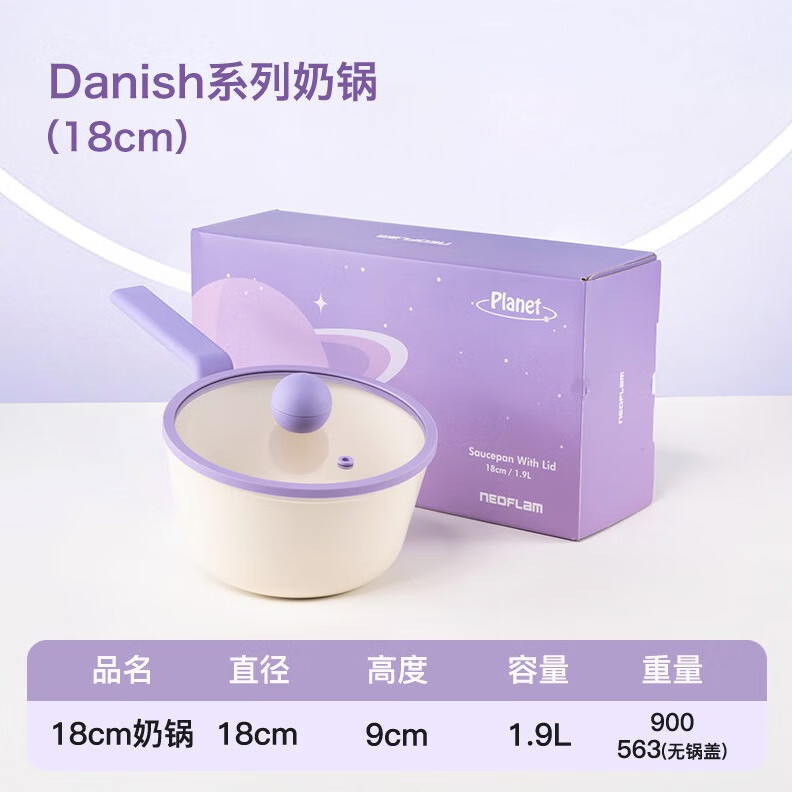 Neoflam陶瓷不粘小奶锅辅食锅婴儿不粘锅一人用小锅泡面锅电磁炉燃气通用 奶锅 18cm