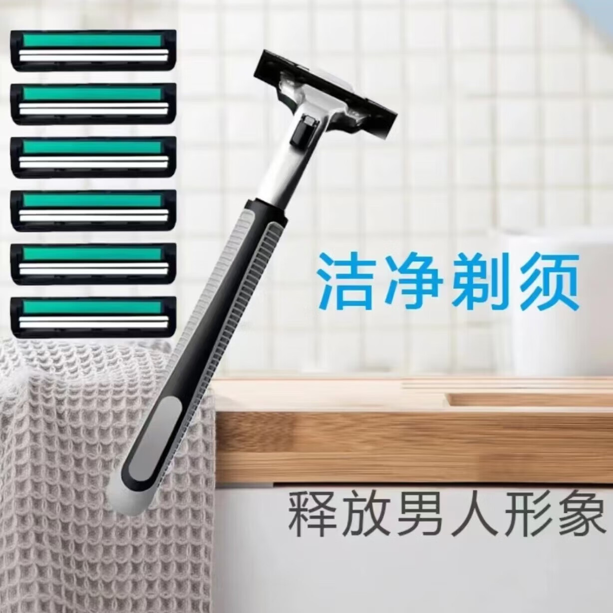 手动剃须刀1刀架6刀头防刮伤双层刀片旅行便携刮胡刀男士金属刀架 1刀架6刀头