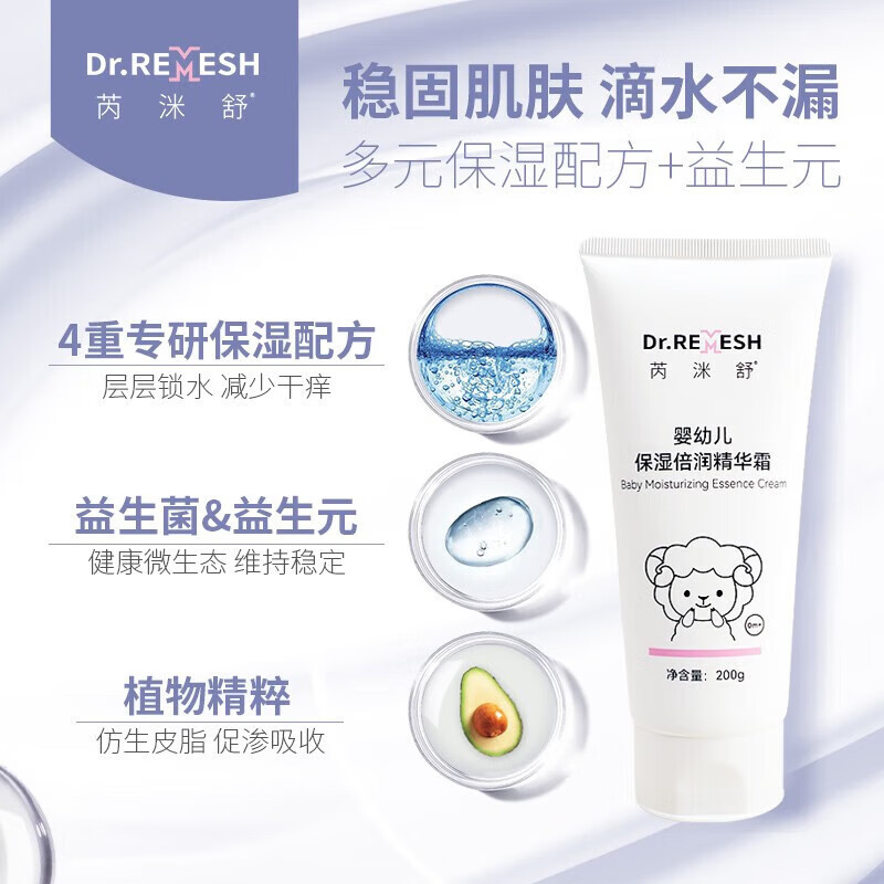 芮洣舒大白霜【顺丰】儿童特护面霜保湿补水宝宝润肤小白膏滋润补水 【大白霜1瓶+小白膏】 50g 1瓶