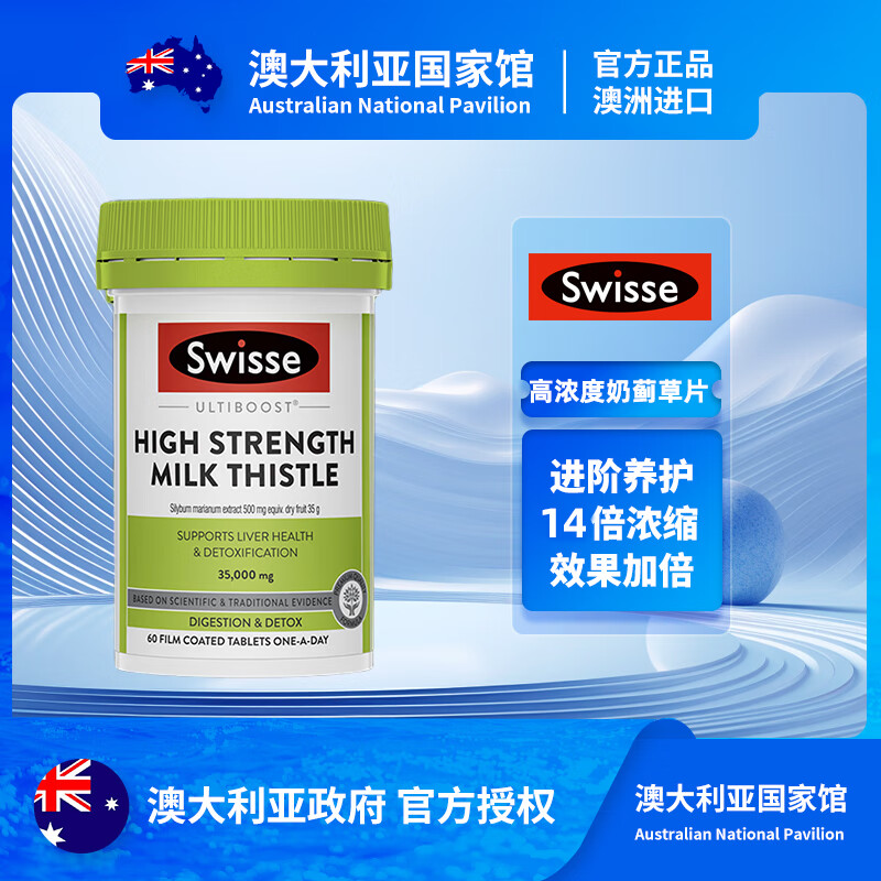 Swisse˹άʫ ����Ƭ 60��*3ƿ