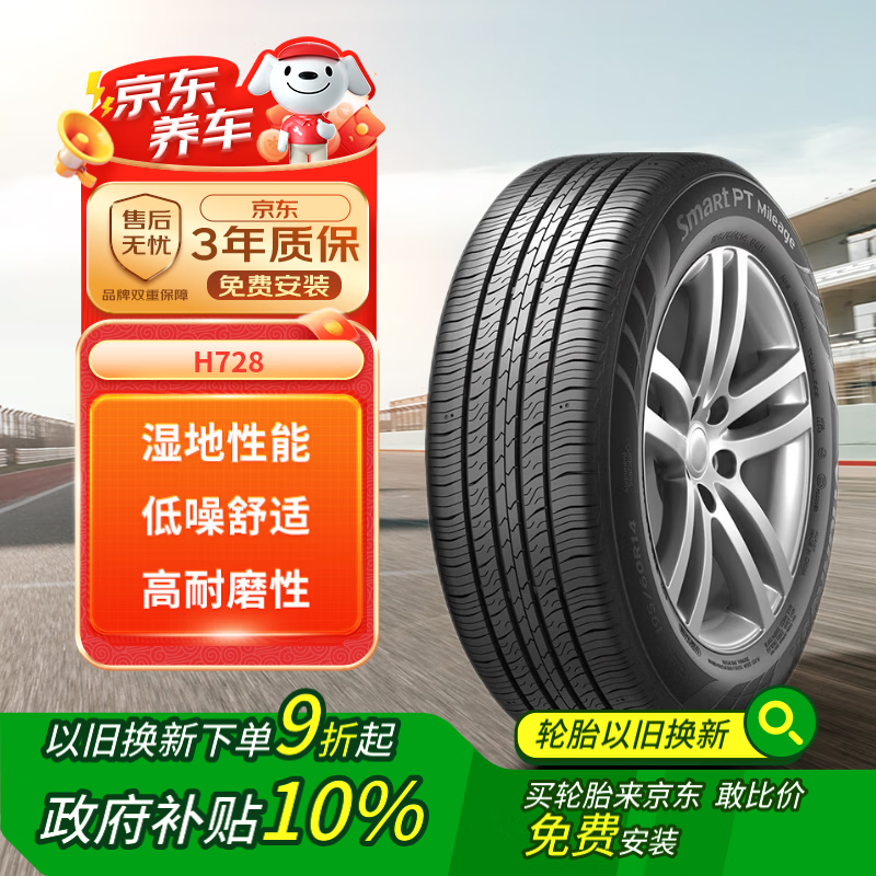��̩��Hankook��������̥ 185/60R14 82H H728 ����POLO/����/�ݴ�/������/����2