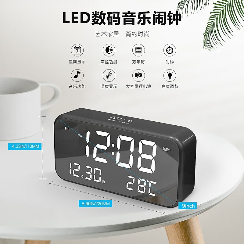 床头台钟大尺寸镜面时钟充电式音乐数字电子钟静音声控聪明闹钟 白色
