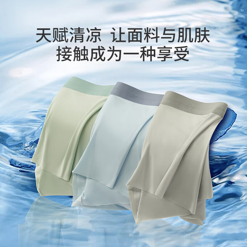 禾素时代内裤男冰丝四角裤抑菌底裆大码裤头无痕夏季透气内裤男 冰丝内裤5条 颜色随机至少3色 2XL