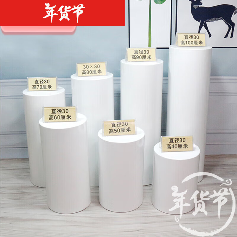 縵宛木拙治圓形烤漆展示臺(tái)展臺(tái)甜品櫥窗陳列架模特道具底座圓柱型展示柜 圓形立柱1個(gè) 直徑30高100厘米