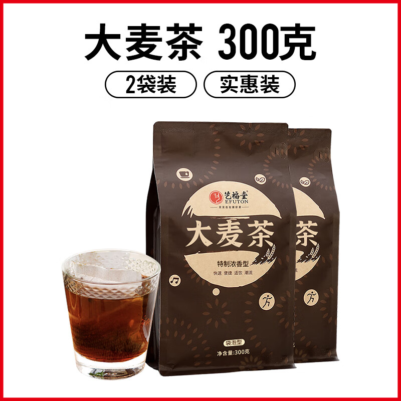 藝福堂大麥茶 出口韓國原裝大麥茶袋泡茶烘焙300g/袋獨立包裝 【實(shí)惠裝】2袋 約120包