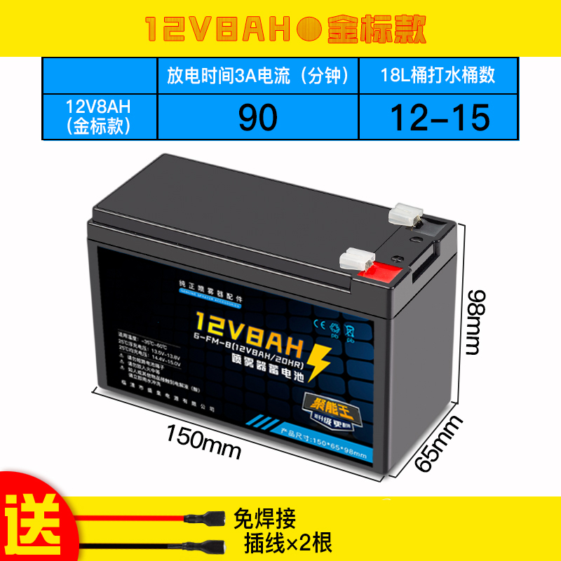 君吻 农用背负式电动喷雾器电瓶12v专用蓄电池大容量盐酸电池12v8a通 12V8AH(高品质铅酸电瓶)重 4.1斤+免焊接