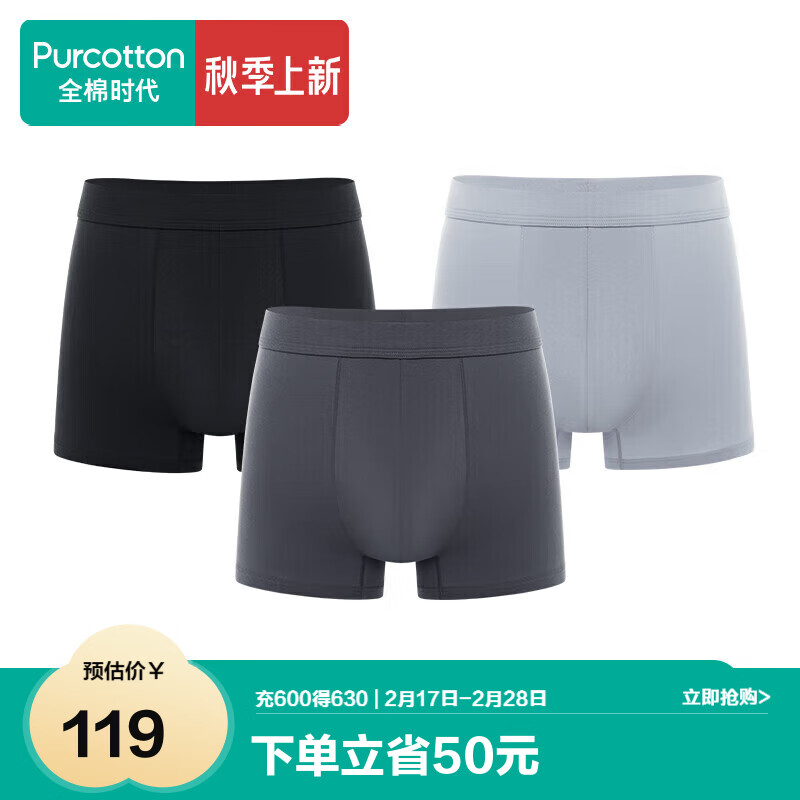 全棉时代男士内裤男四角裤中腰透气3条装 黑色+岩石灰+暴雨灰3 180