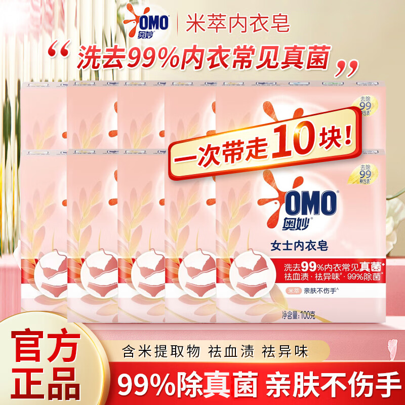 ���ڲ��������OMO������ϴ����������Ůʿר����Ѫ������ζ�׷������ֺ�����ȡ�� ������100g*10��