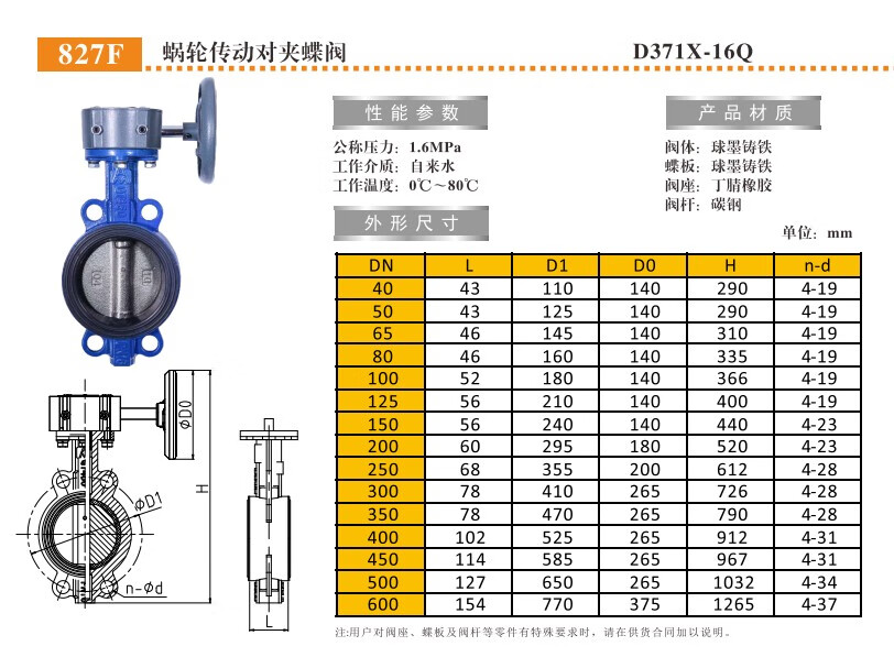埃美柯手柄對夾式蝶閥826F D71X-16手動(dòng)球墨鑄鐵消防管道閥門(mén)開(kāi)關(guān) DN80= 3寸 對夾式渦輪蝶閥 827F