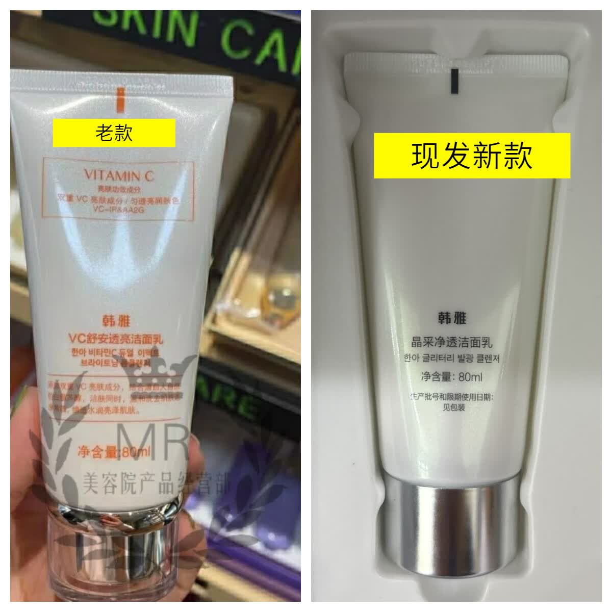 韩雅高保湿套装水乳补水保湿滋护肤品 vc舒安透白洁面乳80ml