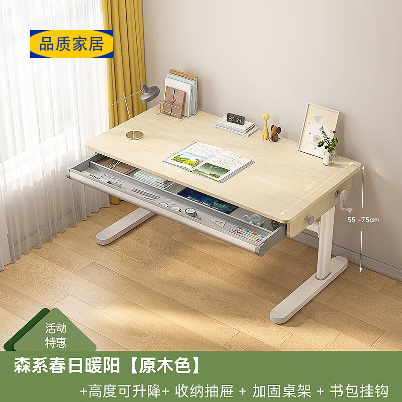 胖東來品質(zhì)升降實(shí)木學(xué)習(xí)桌椅套裝童兒l童學(xué)習(xí)桌可小學(xué)生書桌家用 原木桌【可升降】 100x60x75cm