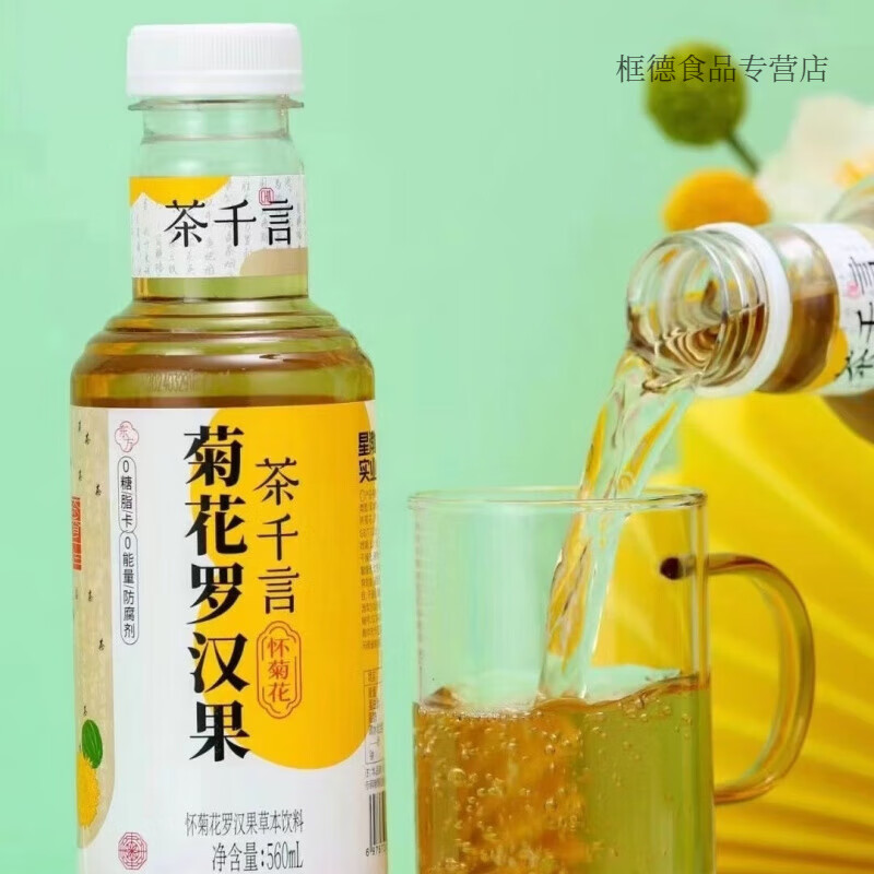 风鲜仓茶千言怀菊花草本饮料360ml*6瓶 360ml*6瓶(精致装) 菊花罗汉果