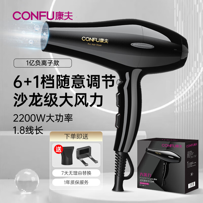 康夫吹风机家用理发店大功率速干护发电吹风发廊大风力发型师专用 黑色2200W[一亿负离子-发廊款