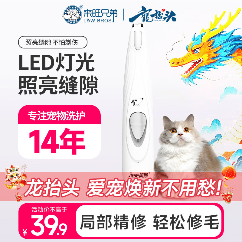 �����ֵ�è�����ë�����ﹷ����ë���ֲ��޼��綯����LED��PC-280��ɫ