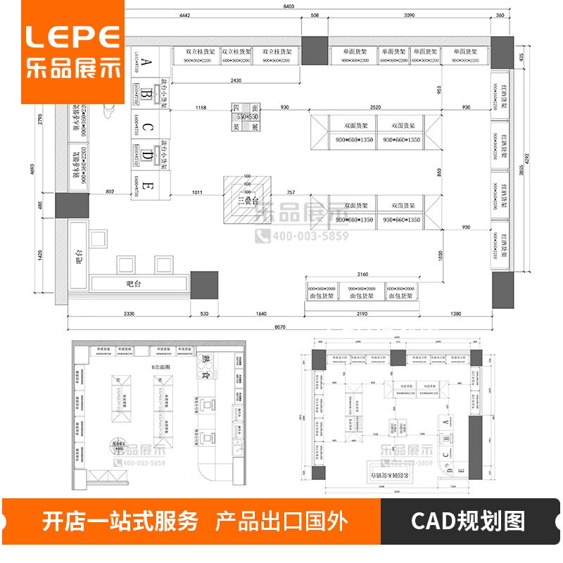乐品 便利店药店超市母婴店店铺平面规划方案设计效果图诚意金超市