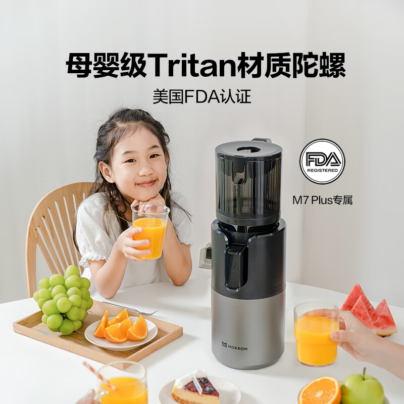 mokkom磨客【二次榨】榨汁机原汁机 大口径汁渣分离 渣汁分离果汁 家用多功能水果蔬菜免切鲜榨炸果汁机  【加长螺杆-126mm口径】二次榨-M7-芡实白