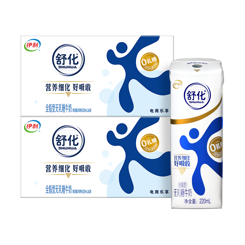 伊利舒化奶无乳糖牛奶全脂220ml*24盒*2箱 0乳糖低GI 年货礼盒