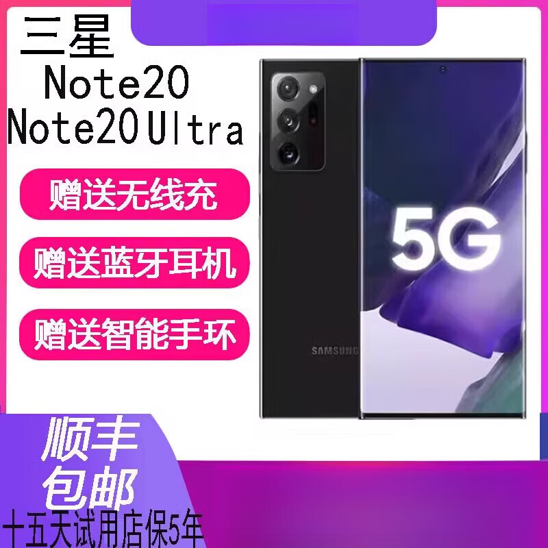 三星（SAMSUNG） Galaxy Note20 Ultra 5G SM-N9860 国行手机 note20 迷雾金 N20U 国行双卡5G x 12GB+512GB