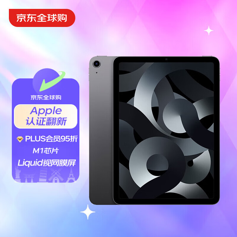 Apple 苹果 iPad Air 5 2022款 10.9英寸 iPadOS 平板电脑 (2360*1640、M1、256GB、WLAN版、深空灰色)