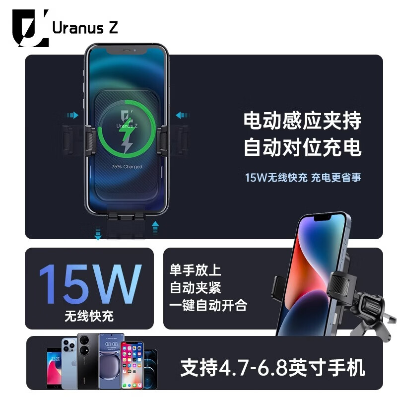 URANUS Z 锐斯车载手机支架带磁吸无线充电出风口导航手机支架全自动快充苹果华为小米安卓手机通用 黑色【车载支架带磁吸无线充】