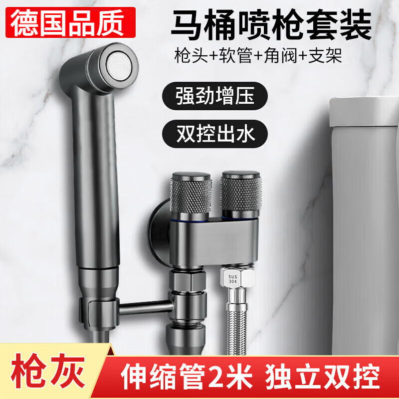 九牧新德國全銅馬桶噴水槍伴侶一進二出角閥套裝增壓廁所馬桶噴槍婦洗器 烤漆款馬桶伴侶套裝主圖款 標準