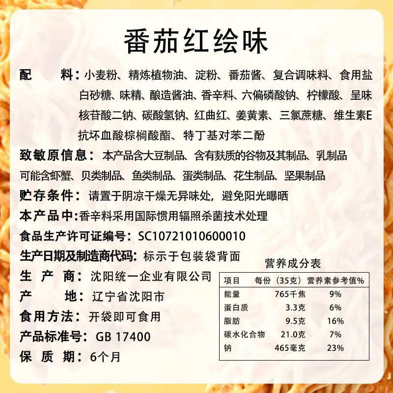 统一 小浣熊干脆面 网红捏碎面儿童膨化食品休闲零食方便面整箱批发 【混搭口味】35g*20袋