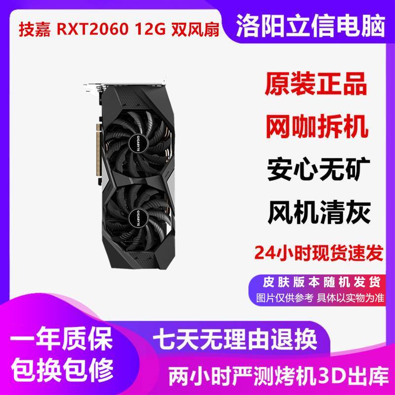 ˶ǿ󱣺ġ΢߲ʺ2060/2060S/2070/2070S ϵ̨ʽԶԿ޳Լ  RTX2060 12G ˫22 1269.01Ԫ