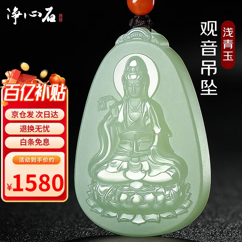 凈心石 和田玉觀音吊墜男款觀世音菩薩玉牌 淺青玉款