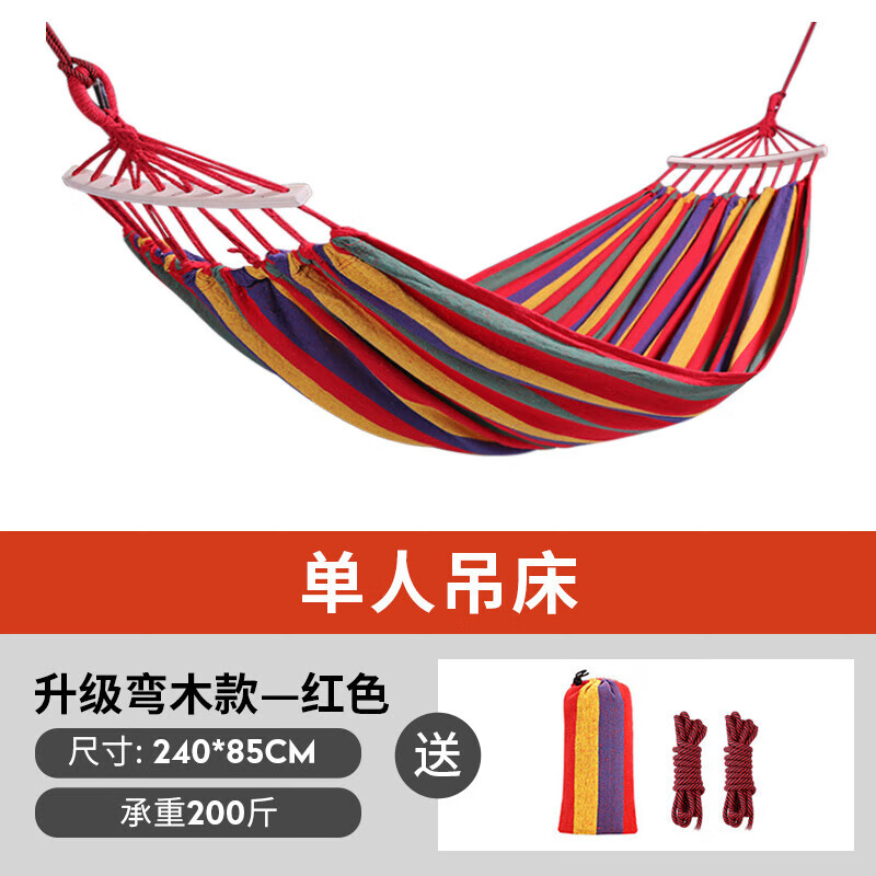 狼行者野外野營加厚帆布吊床戶外秋千家用單雙人宿舍寢室睡覺學(xué)生防側(cè)翻 單人吊床-升級彎木款(紅色)