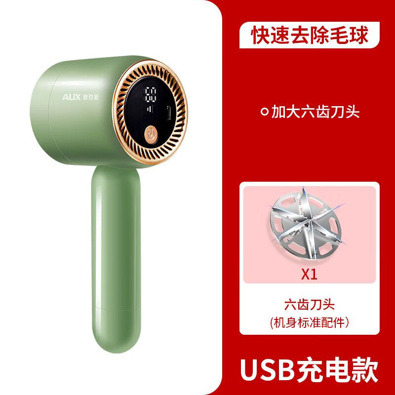 奧克斯（AUX）剃毛器衣服毛球修剪器家用剃毛機(jī)去球器去毛球神器除打毛器 基礎(chǔ)款 無備用刀頭