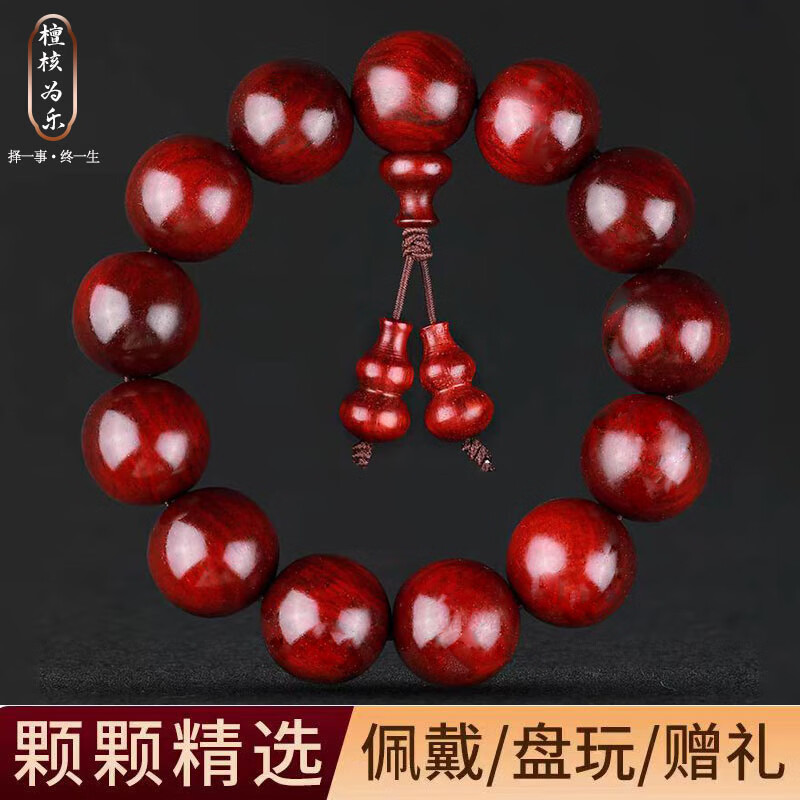 檀核为乐印度小叶紫檀手串檀木佛珠念珠文玩手链首饰520礼物 小叶紫檀18mm*13颗（葫芦款）