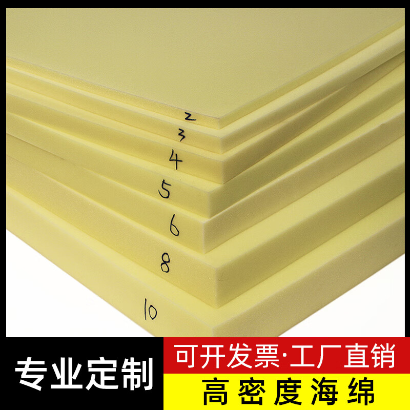 高密度海綿坐墊海綿墊塊高密度沙發(fā)定做床墊坐墊海棉墊軟包材料飄 2cm厚 1x1米