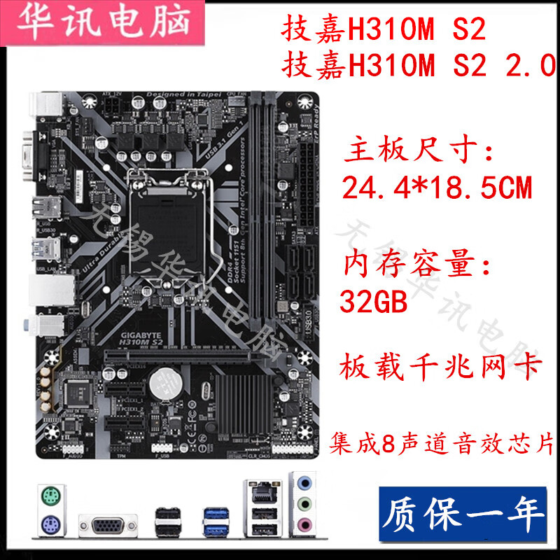 技嘉（GIGABYTE）Gigabyte/ H310M S2 DS2 B360M-D2V HD3 B365M D3V DS3H主板 技嘉H310M-S2/2.0两款随机发（VGA)