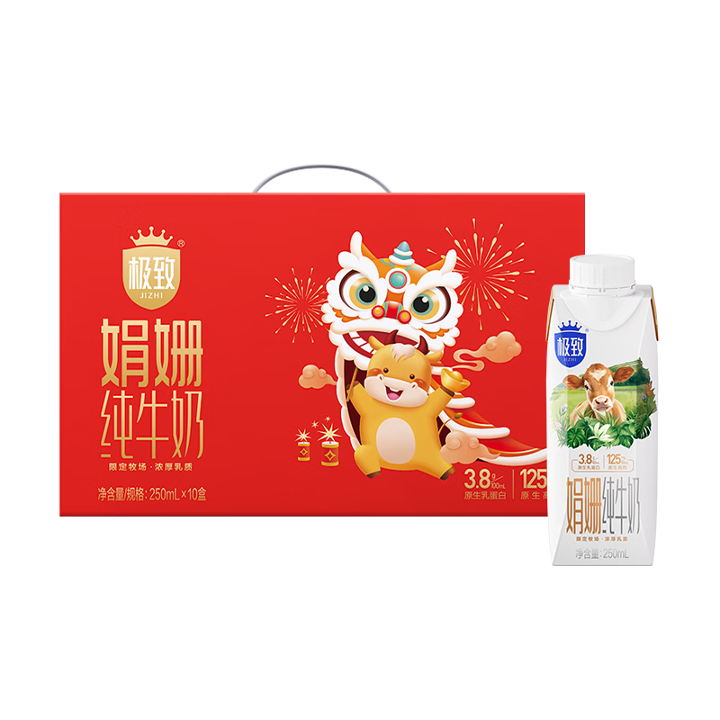 三元极致娟姗纯牛奶整箱250ml*10盒 3.8g原生乳蛋白 礼盒装