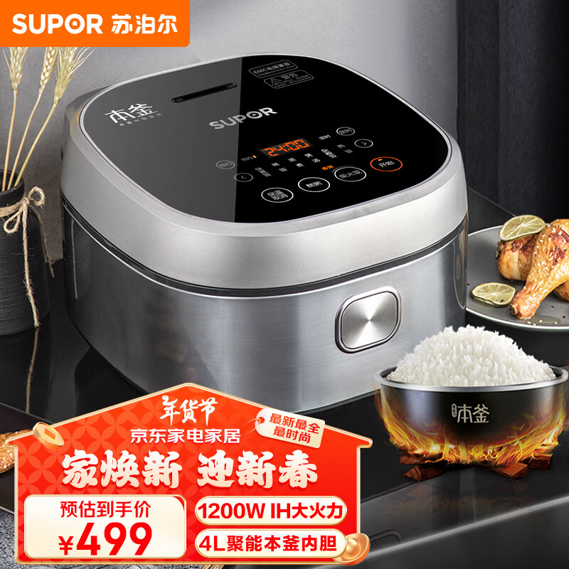 �ղ�����SUPOR���緹��4LI�緹��H��ż��ȱ����ڵ��๦�ܼ������ܵ緹��3-4���ǿ���SF40HC45