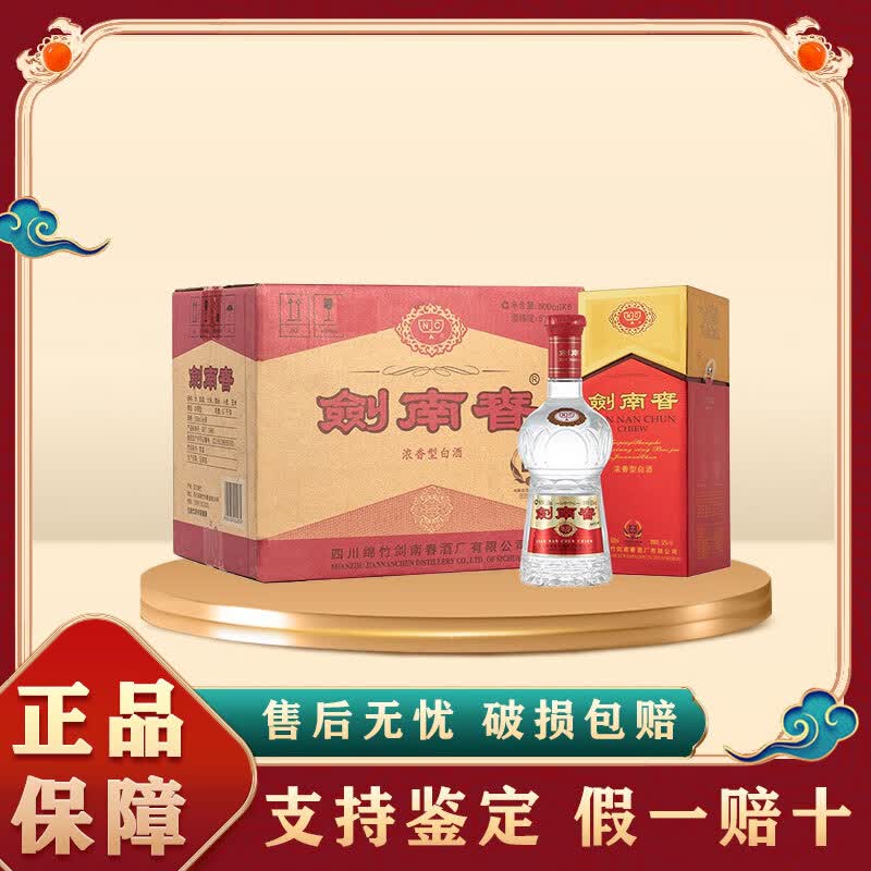 剑南春水晶剑 52度 500ml*6瓶 整箱装 浓香型白酒 52度 500mL 52度 500mL 6瓶