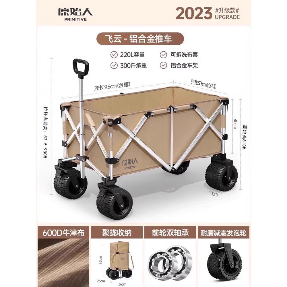 ԭʼˣThe Primitive¶ӪƳӪسϽҰӪ۵ҰСϳ峬˳ 220L ء10cm+˫ɲʵ388.44Ԫ