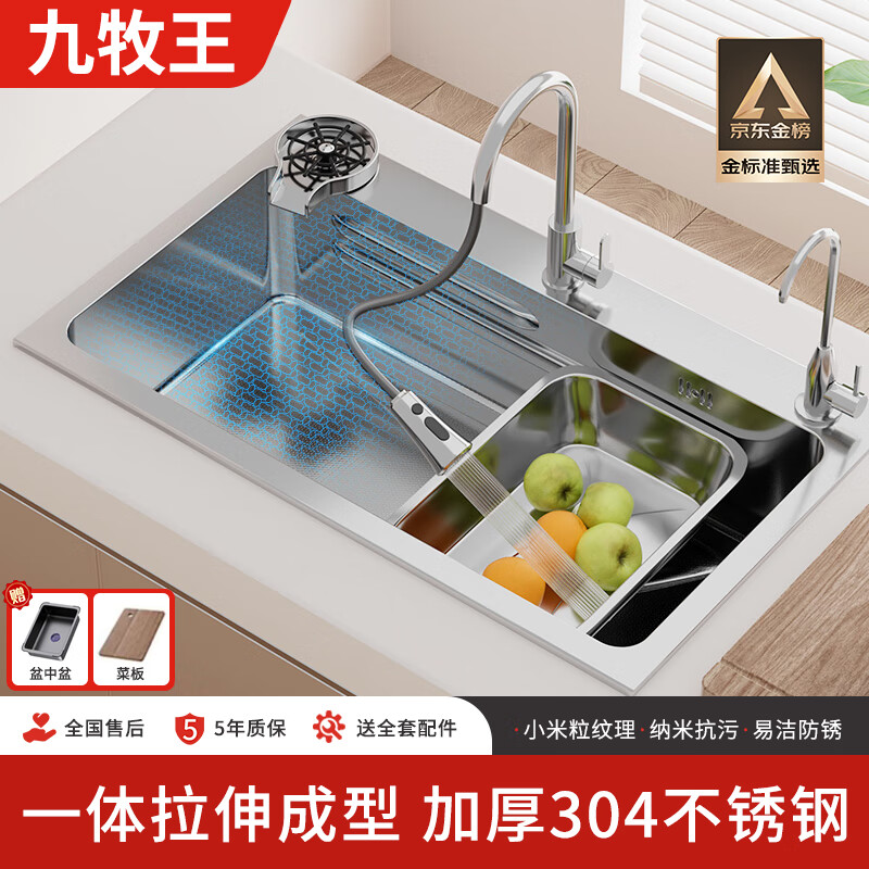 九牧王 JMW廚房不銹鋼水槽一體拉伸手工盆單槽304不銹鋼洗菜盆洗碗盆水池 60*45銀色三孔套裝
