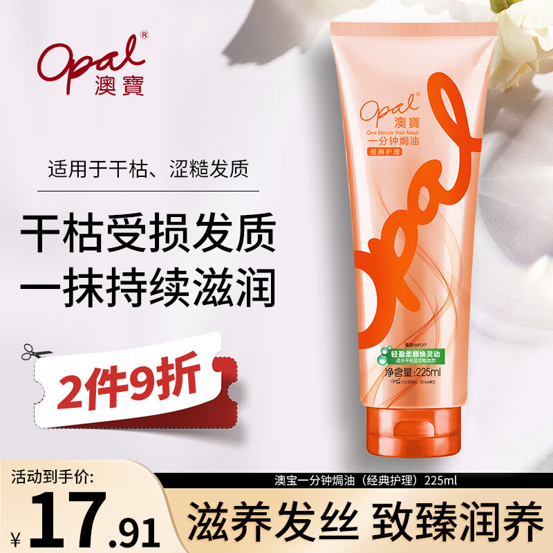 �ı� һ���ӟh�ͻ����� Ů ����225ml ������Ⱦ�����޻��ɿ�ë�겹ˮ