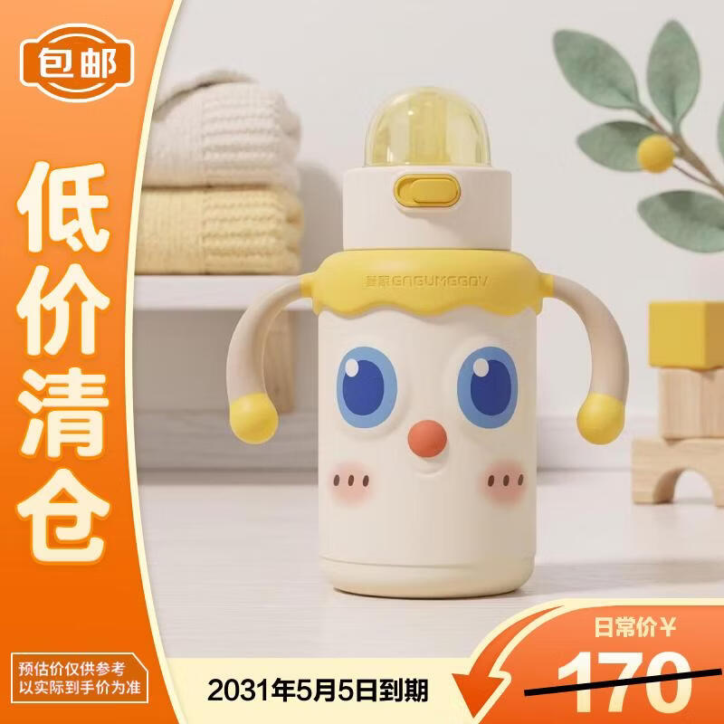 皇宠大眼萌保温杯-好吸嘴/330mL儿童宝宝316L不锈钢婴儿