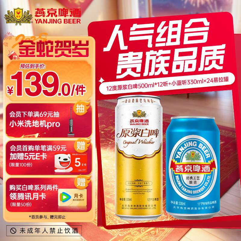 �ྩơ��  ���� �����������ͻ����� С����330ml*24+��ơ500ml*12