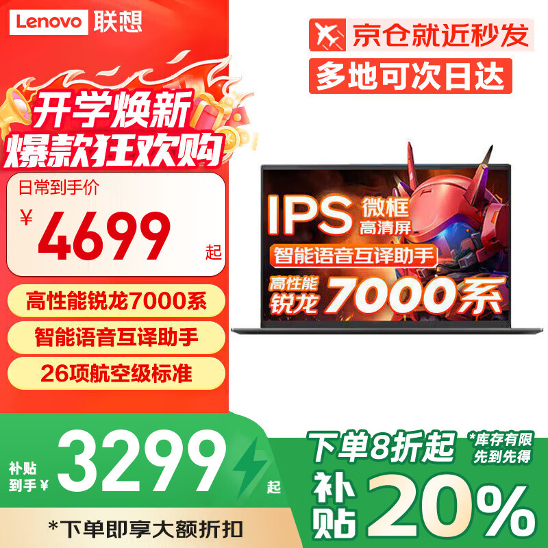 ����ʼǱ�����Thinkbook14+ 2025����20%AI���ܱ���ѡ��������ư칫��̻�ͼ��ѧ����Ϸ�ᱡ�� ������16Ӣ����� R5-7430U 16G�ڴ�512G���ٹ�̬ ��������