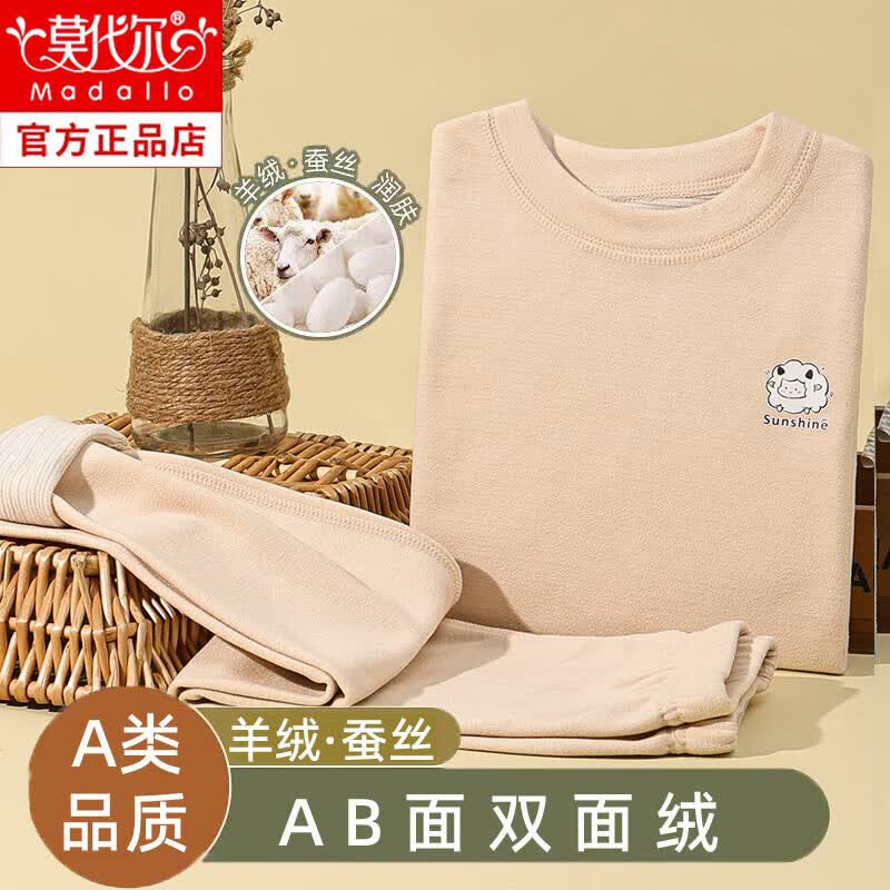 莫代尔儿童德绒保暖内衣冬男童女童秋衣秋裤婴儿中大童羊绒蚕丝套装加绒 肤色套装 /羊绒保暖 100CM （适合身高80-90CM）
