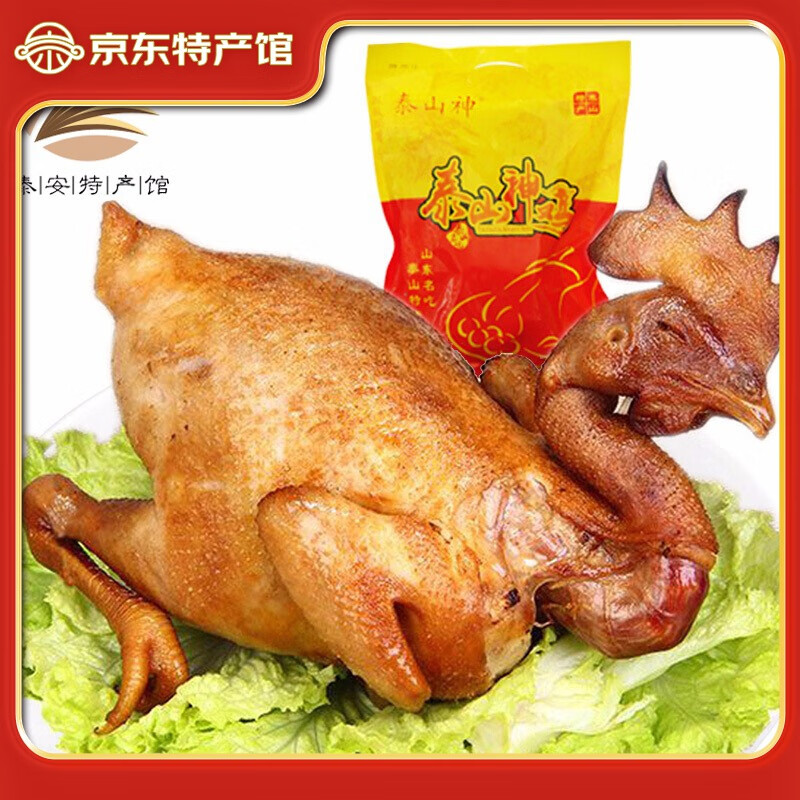 泰山神鸡 扒鸡烧鸡真空 山东特产 整鸡肉草鸡熟食750g